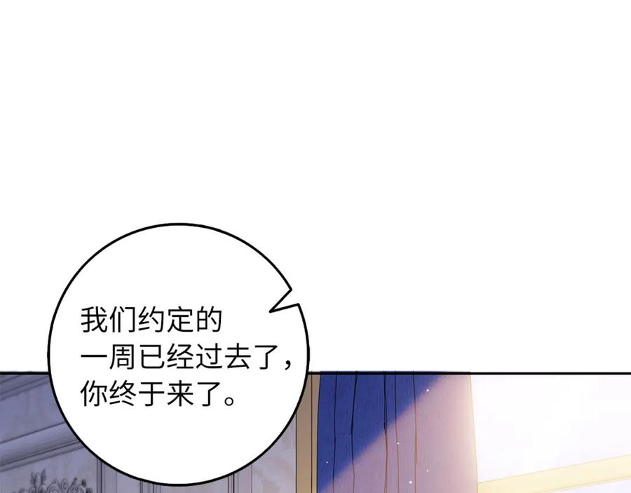 不是男人漫画下拉漫画,第48话 我帮你4图