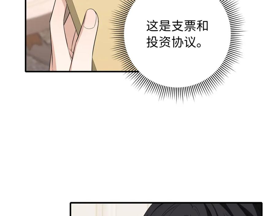 不是男人漫画下拉漫画,第48话 我帮你43图