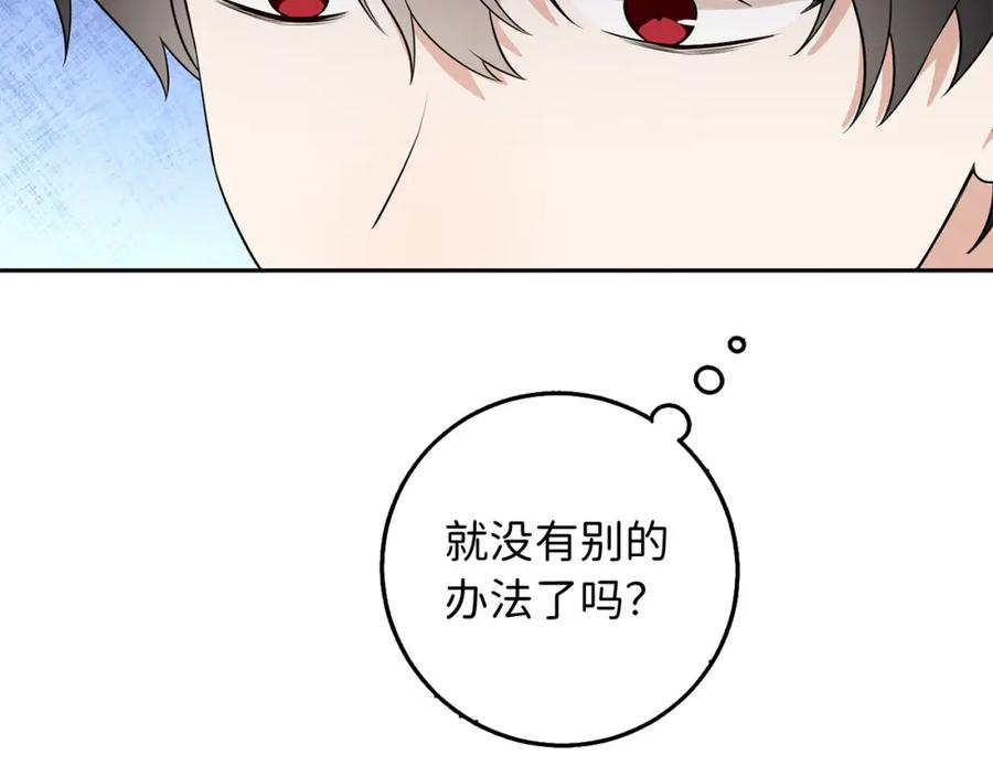 不是男人漫画下拉漫画,第48话 我帮你55图