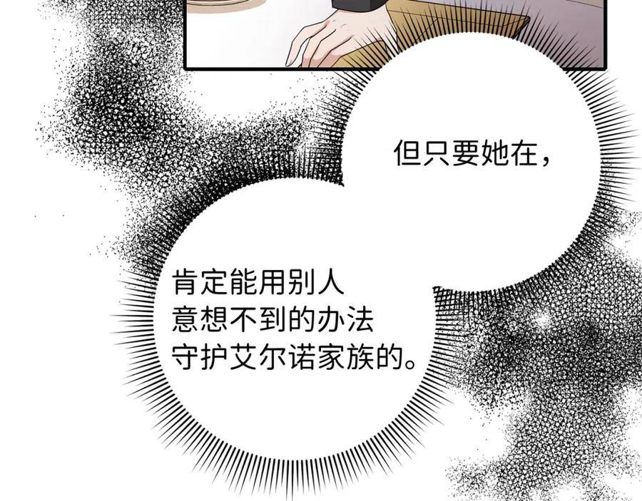 不是男人漫画下拉漫画,第48话 我帮你63图