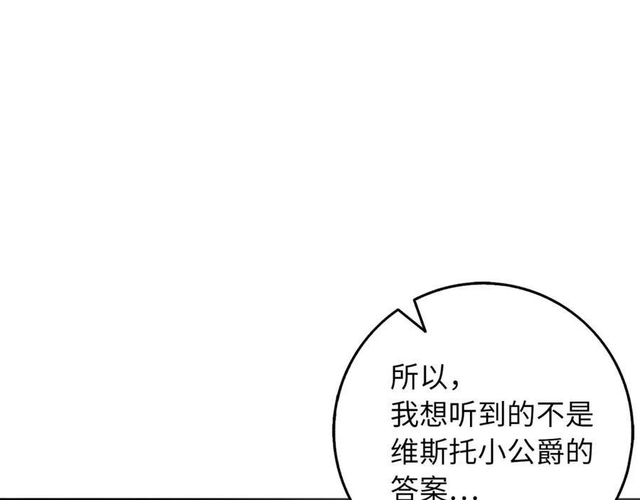 不是男人漫画下拉漫画,第48话 我帮你74图