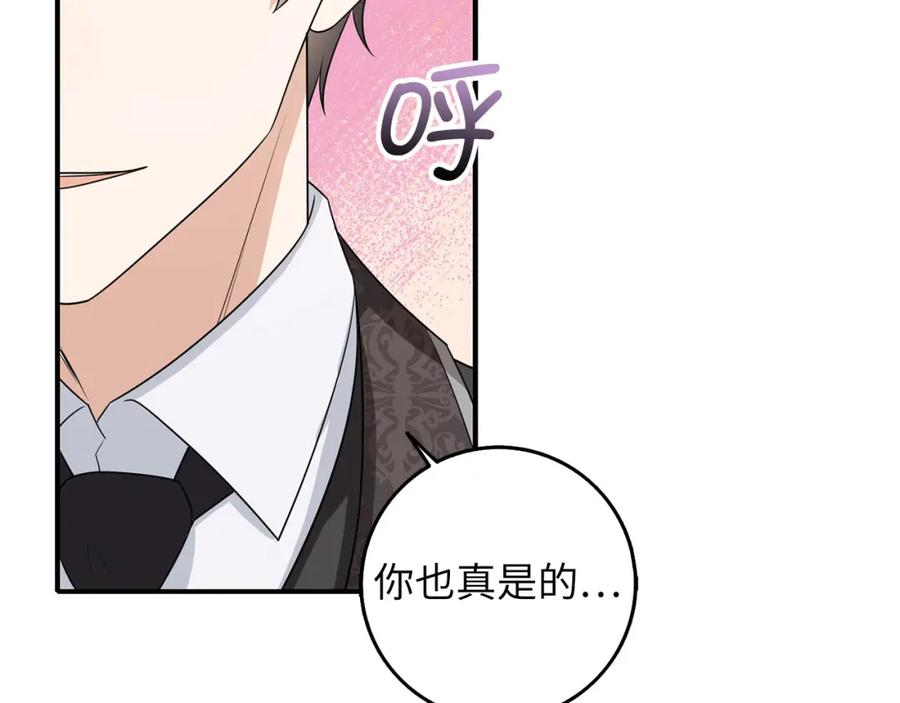 不是男人漫画下拉漫画,第48话 我帮你82图