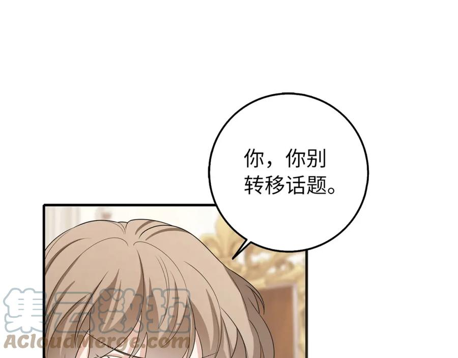 不是男人漫画下拉漫画,第48话 我帮你85图