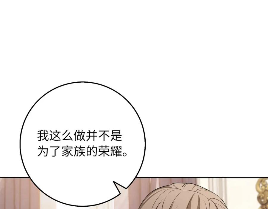 不是男人漫画下拉漫画,第48话 我帮你95图