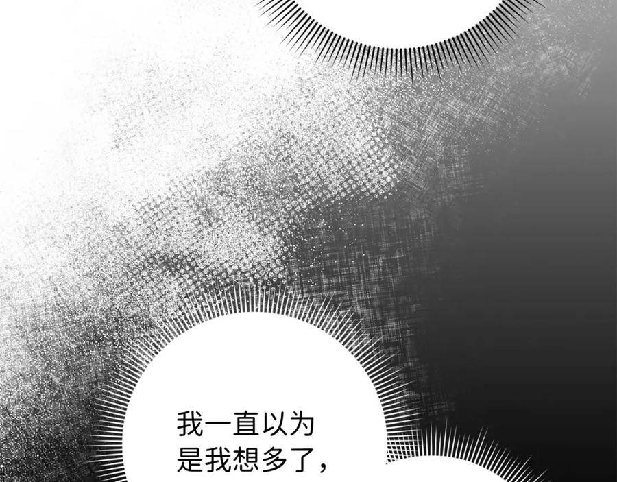 不是男人漫画下拉漫画,第48话 我帮你99图