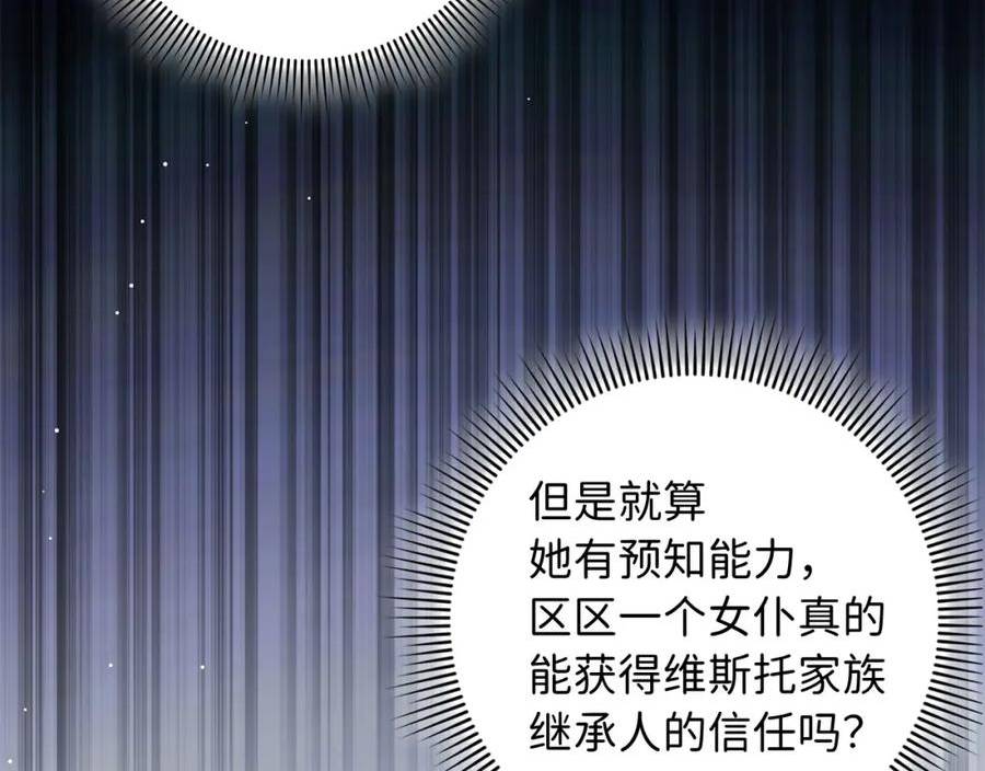 不是男人漫画下拉漫画,第49话 预知能力100图