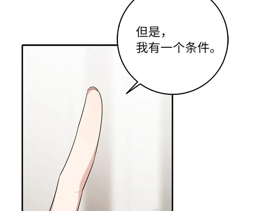 不是男人漫画下拉漫画,第49话 预知能力108图