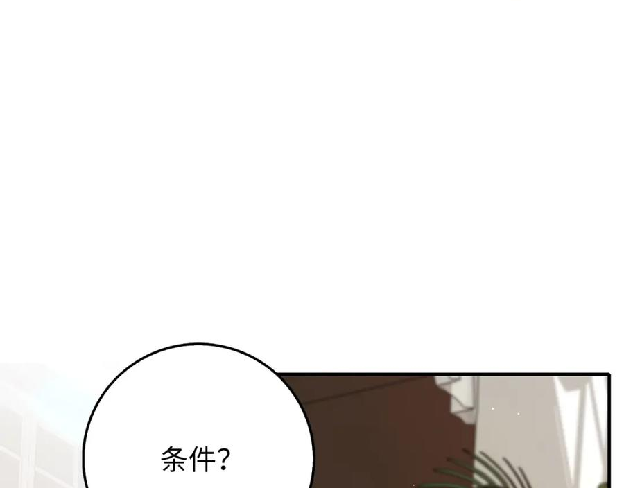 不是男人漫画下拉漫画,第49话 预知能力110图