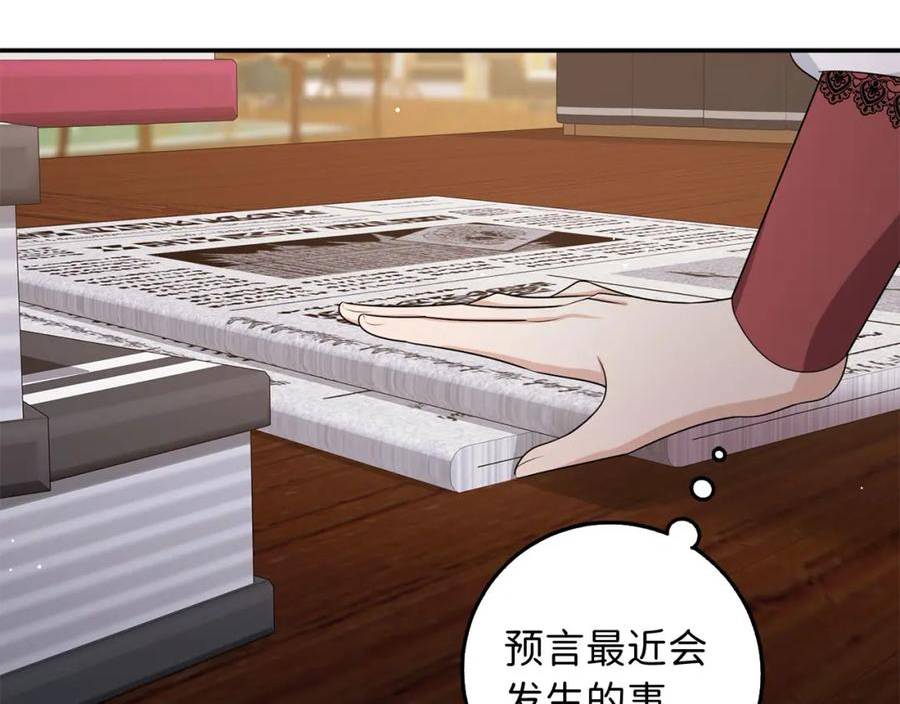 不是男人漫画下拉漫画,第49话 预知能力126图