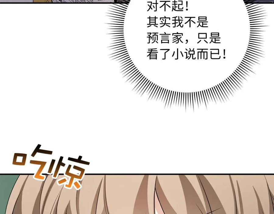 不是男人漫画下拉漫画,第49话 预知能力130图