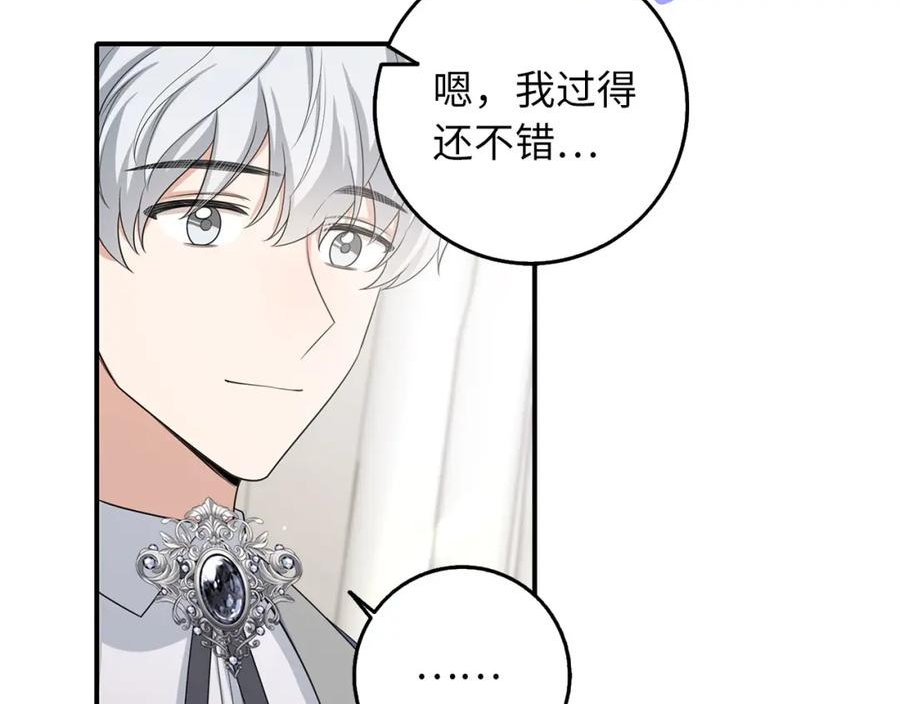 不是男人漫画下拉漫画,第49话 预知能力15图