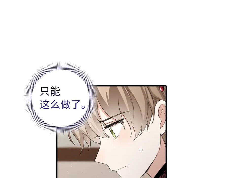 不是男人漫画下拉漫画,第49话 预知能力23图