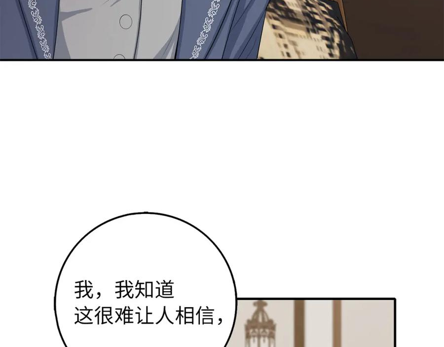 不是男人漫画下拉漫画,第49话 预知能力34图