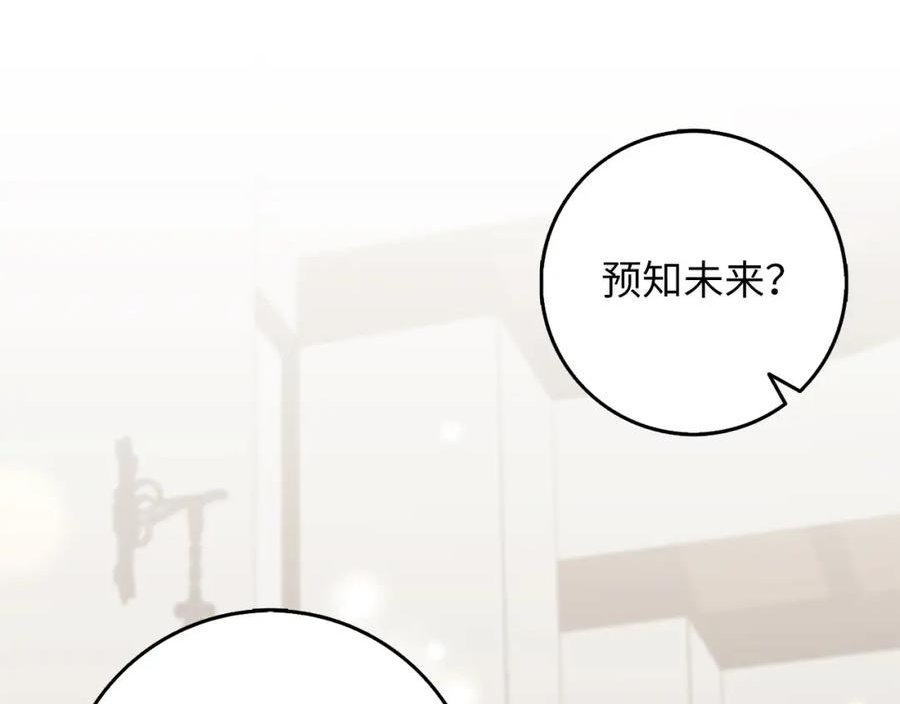 不是男人漫画下拉漫画,第49话 预知能力40图