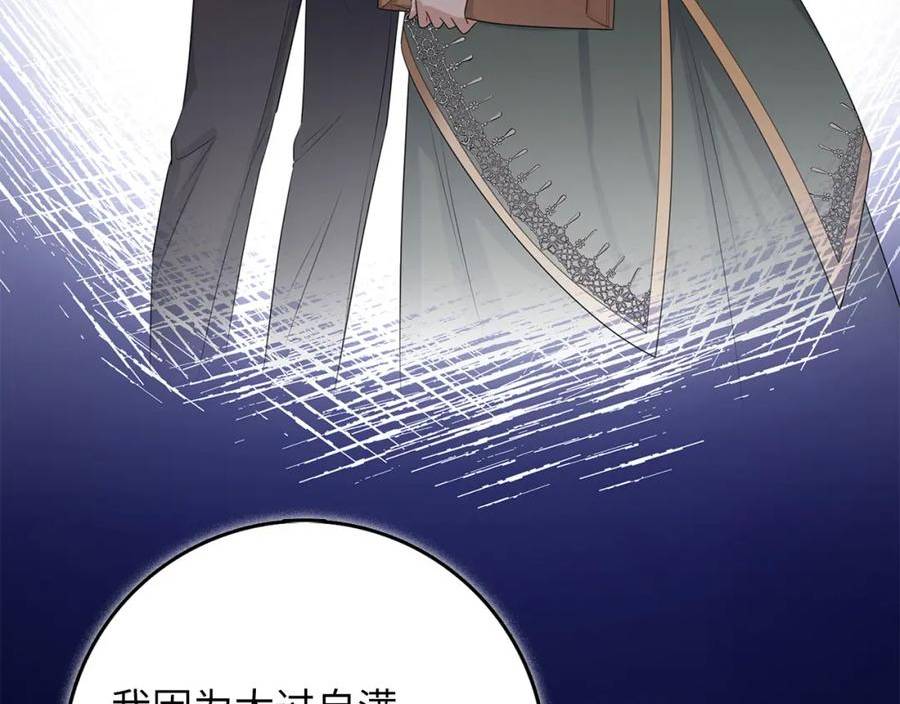 不是男人漫画下拉漫画,第49话 预知能力47图