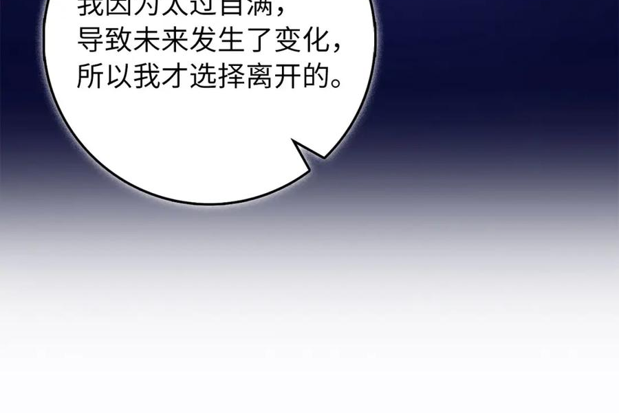 不是男人漫画下拉漫画,第49话 预知能力48图