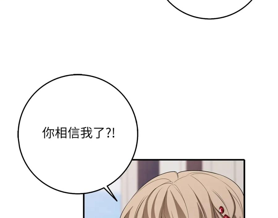 不是男人漫画下拉漫画,第49话 预知能力60图