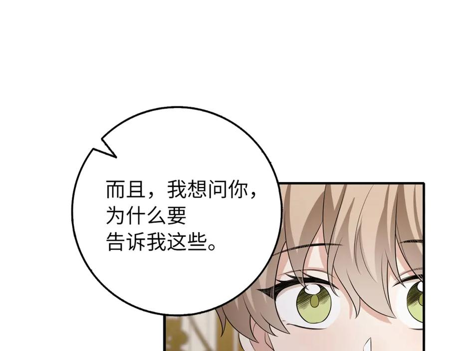 不是男人漫画下拉漫画,第49话 预知能力64图