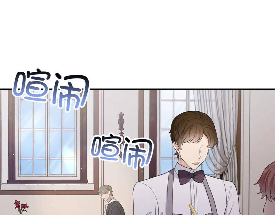 不是男人漫画下拉漫画,第49话 预知能力7图