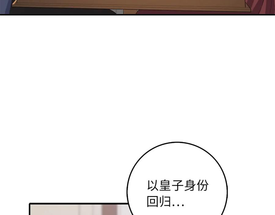 不是男人漫画下拉漫画,第49话 预知能力71图