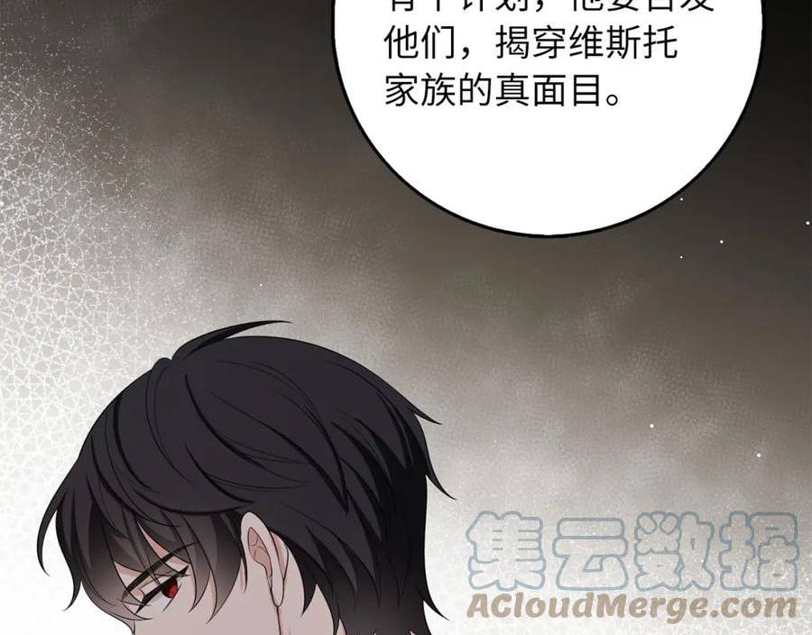 不是男人漫画下拉漫画,第49话 预知能力81图