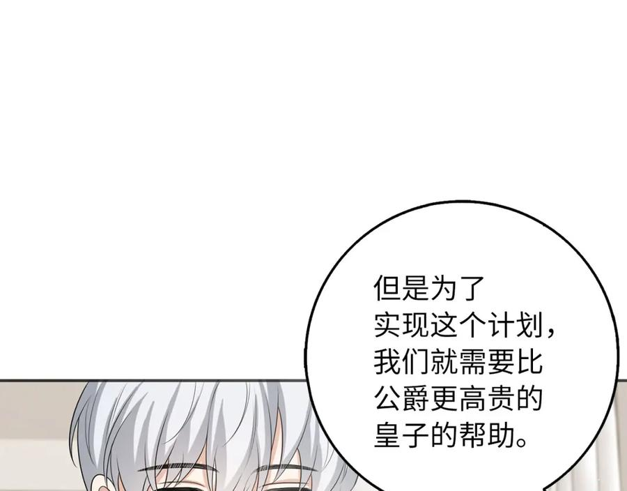 不是男人漫画下拉漫画,第49话 预知能力83图