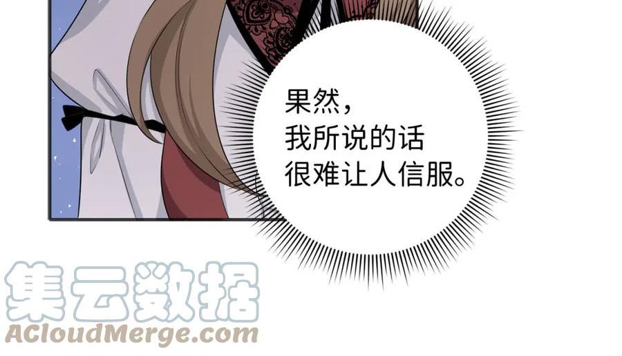 不是男人漫画下拉漫画,第49话 预知能力93图