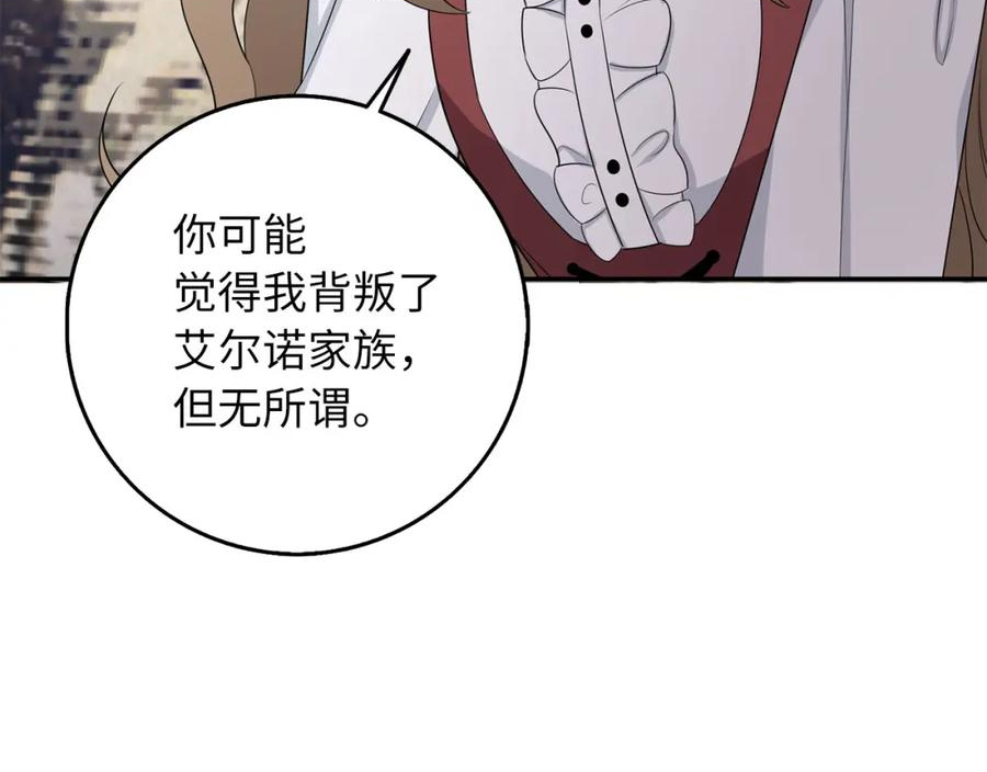 不是男人漫画下拉漫画,第49话 预知能力95图