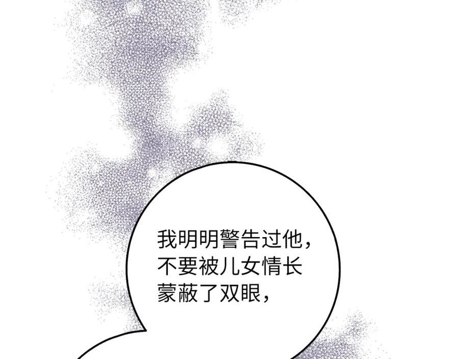 不是男人漫画下拉漫画,第50话 取得信任120图