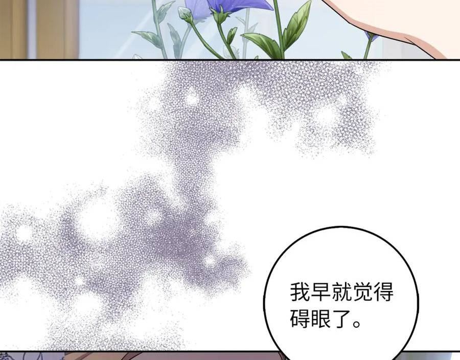 不是男人漫画下拉漫画,第50话 取得信任122图