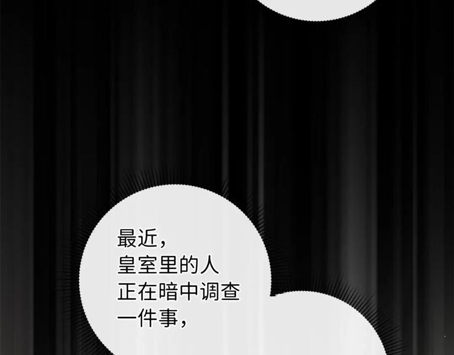 不是男人漫画下拉漫画,第50话 取得信任19图