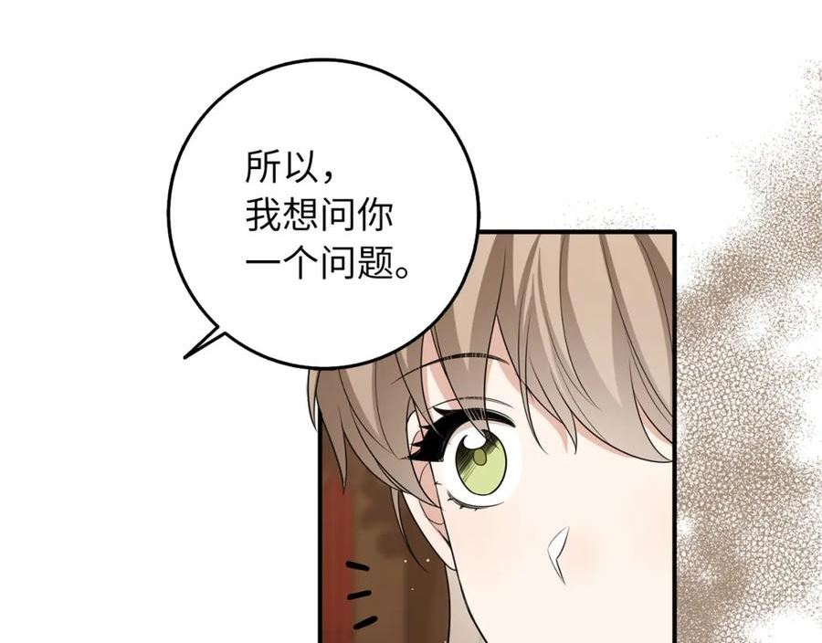 不是男人漫画下拉漫画,第50话 取得信任59图