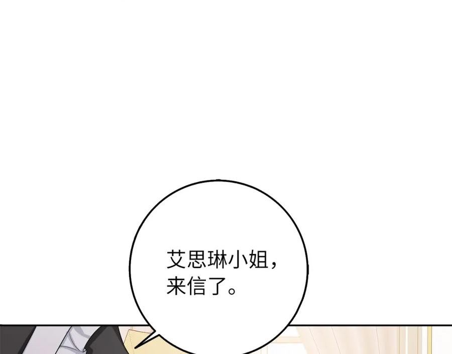 不是男人漫画下拉漫画,第50话 取得信任74图