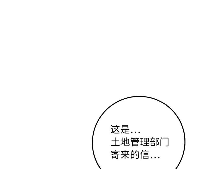 不是男人漫画下拉漫画,第50话 取得信任79图