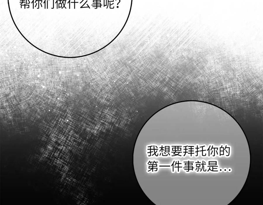 我买的是地，不是男人漫画,第51话 除掉眼中钉30图