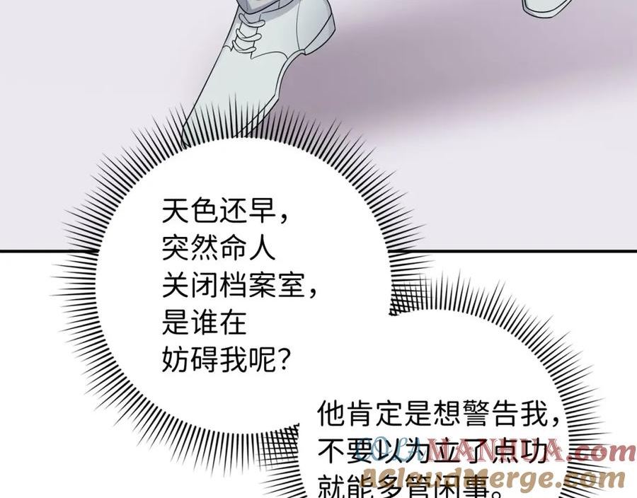 我买的是地，不是男人漫画,第51话 除掉眼中钉45图