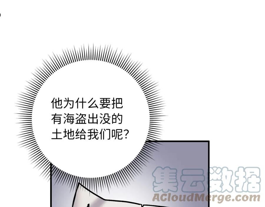 不是男人漫画下拉漫画,第21话 非法交易101图