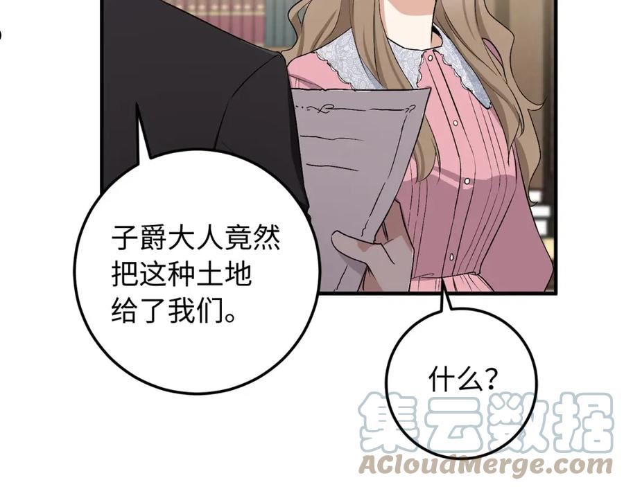 不是男人漫画下拉漫画,第21话 非法交易105图