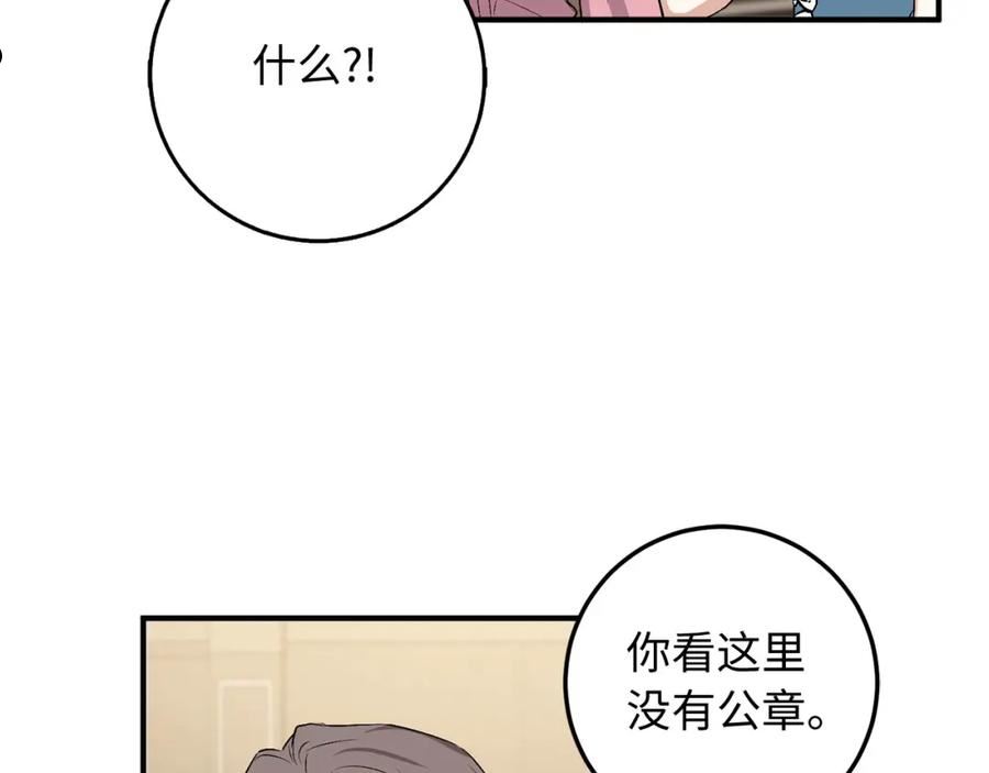 不是男人漫画下拉漫画,第21话 非法交易108图