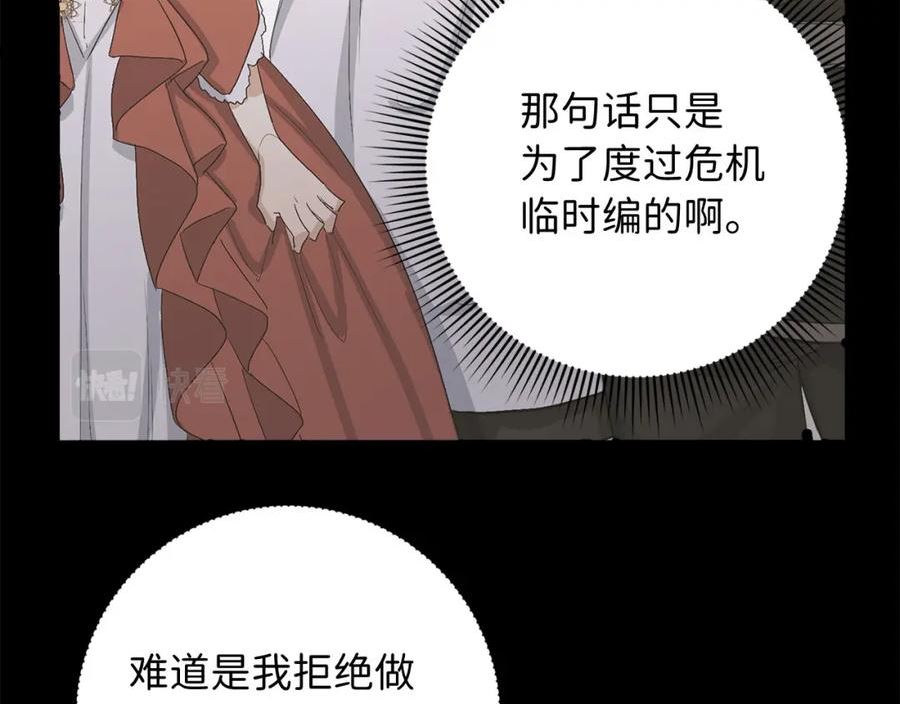 不是男人漫画下拉漫画,第21话 非法交易11图