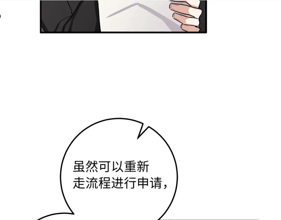 不是男人漫画下拉漫画,第21话 非法交易110图