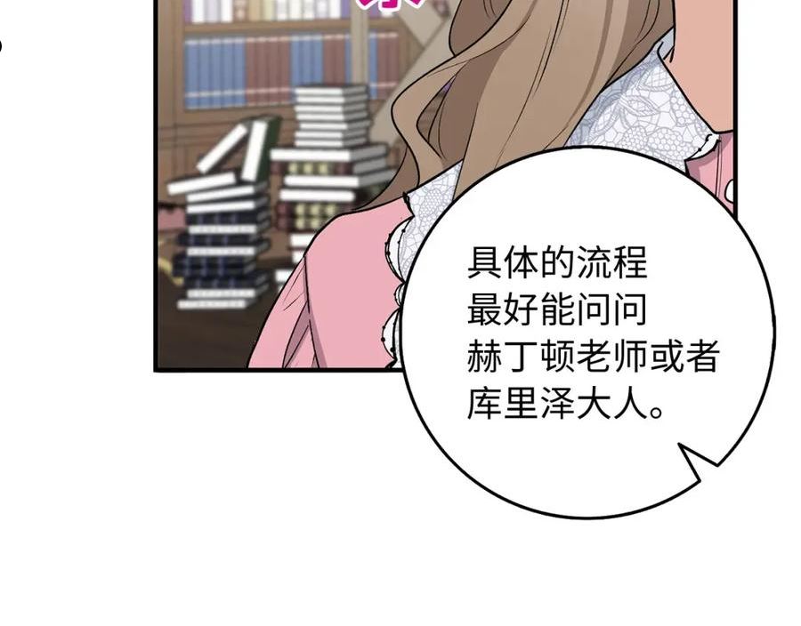 不是男人漫画下拉漫画,第21话 非法交易112图