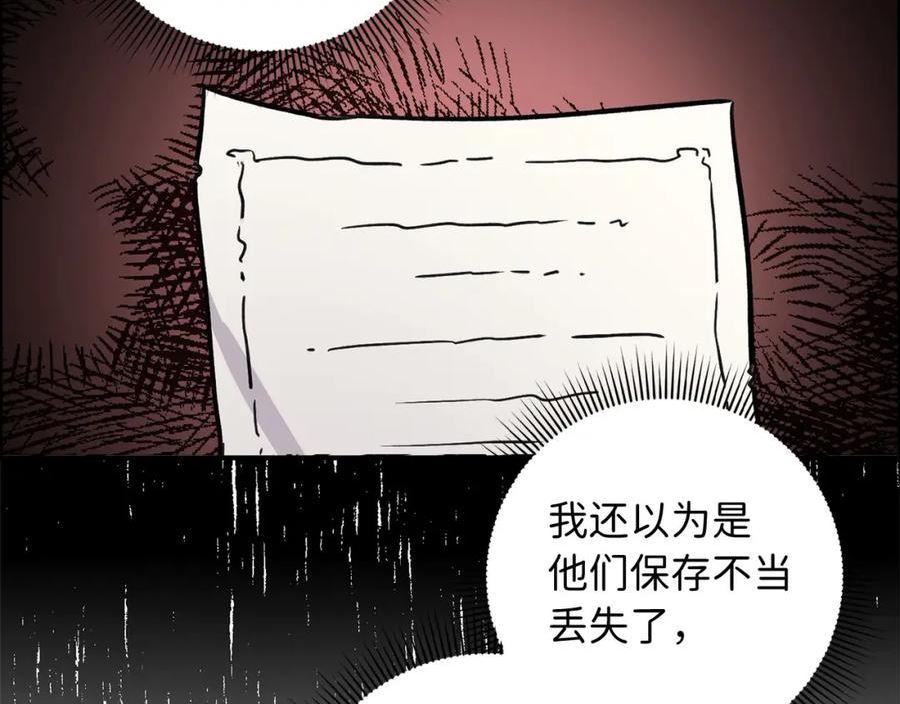 不是男人漫画下拉漫画,第21话 非法交易114图