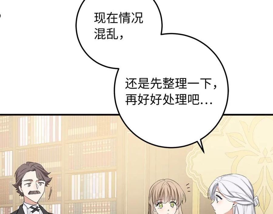 不是男人漫画下拉漫画,第21话 非法交易116图