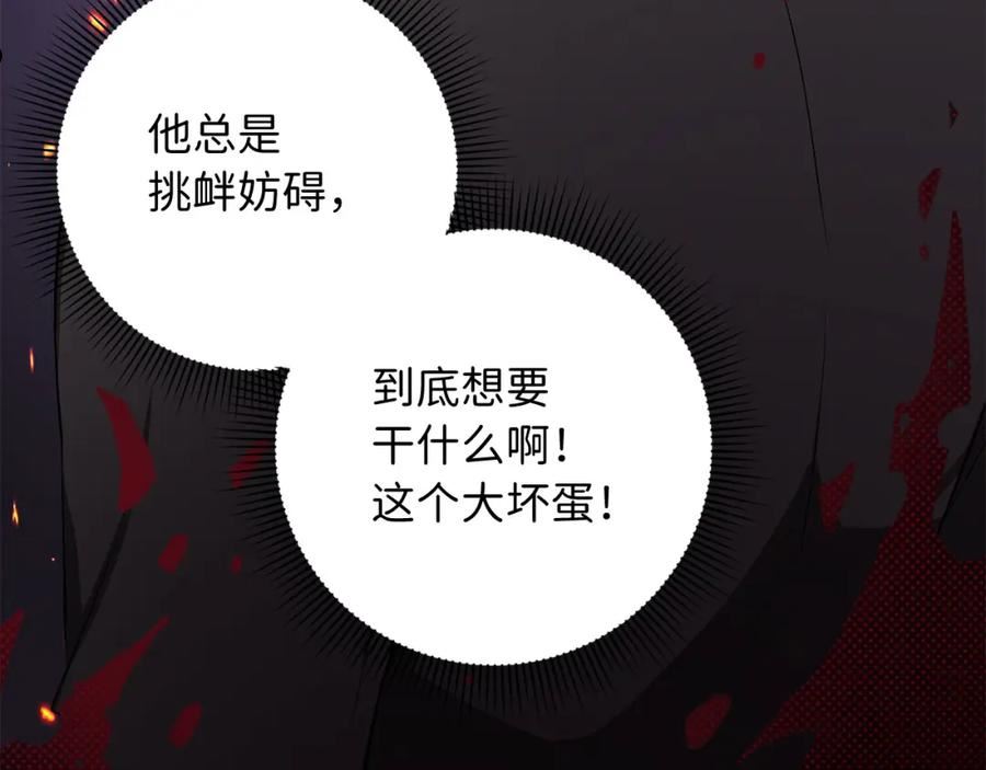 不是男人漫画下拉漫画,第21话 非法交易122图