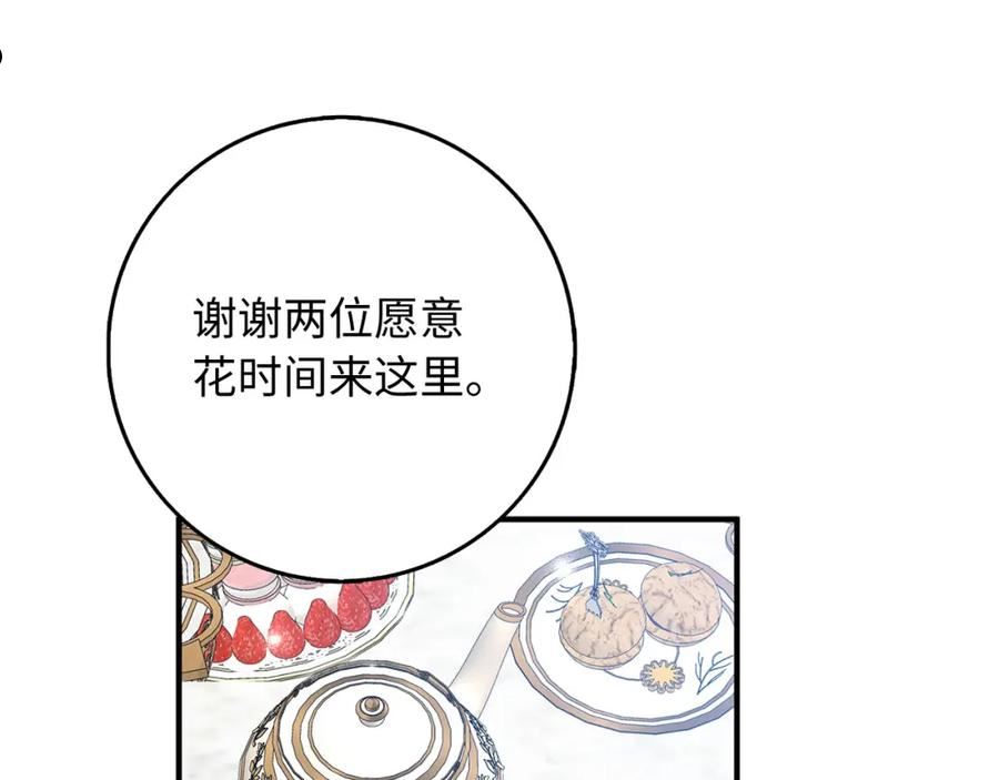 不是男人漫画下拉漫画,第21话 非法交易128图