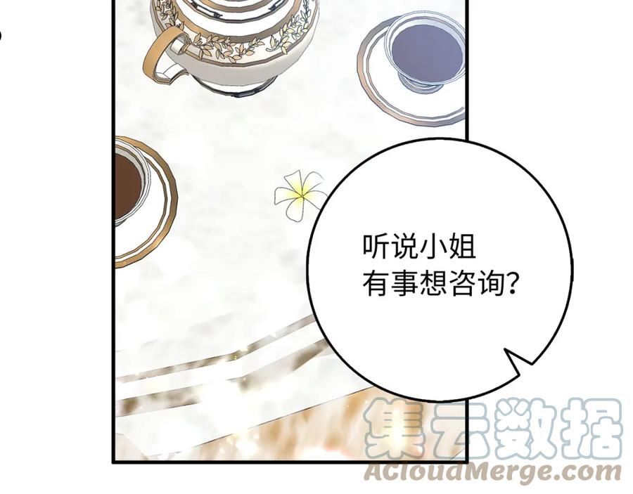 不是男人漫画下拉漫画,第21话 非法交易129图