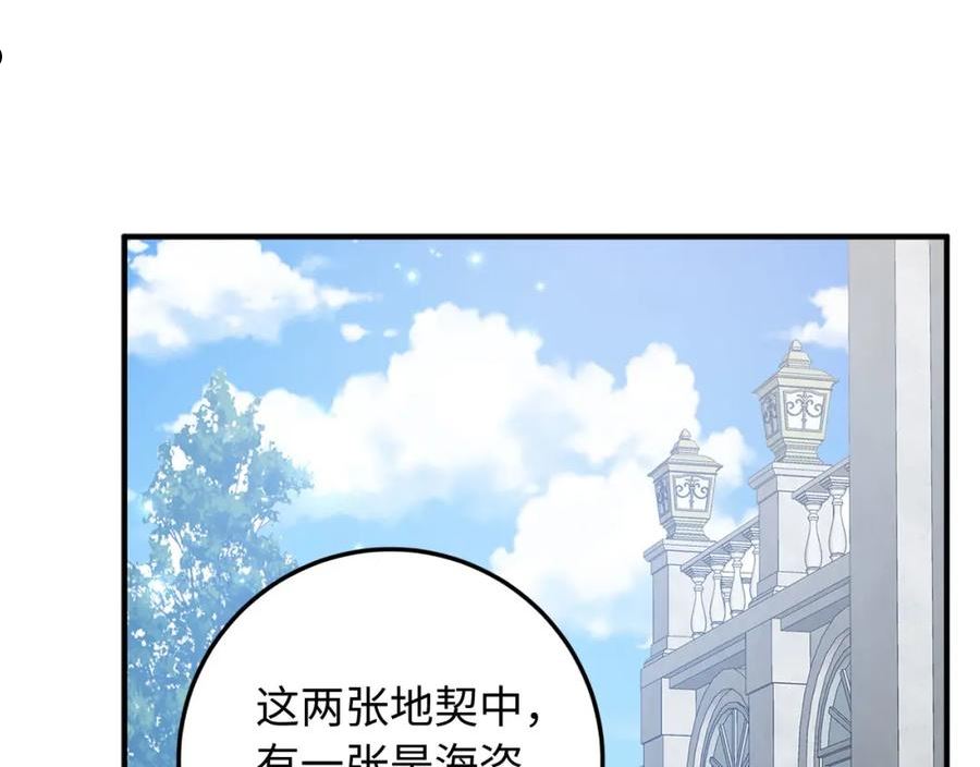 不是男人漫画下拉漫画,第21话 非法交易132图