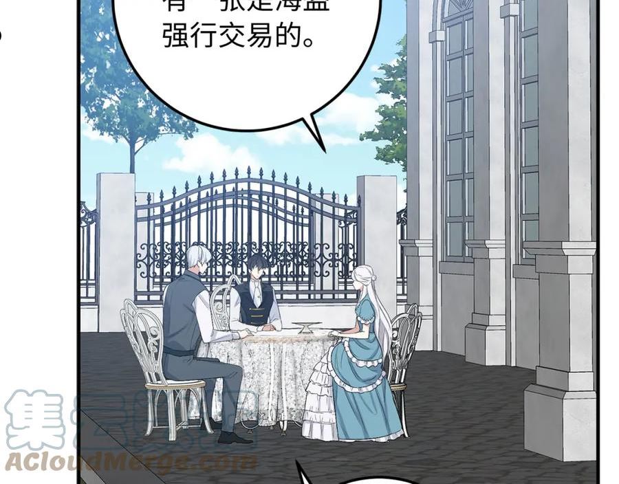 不是男人漫画下拉漫画,第21话 非法交易133图