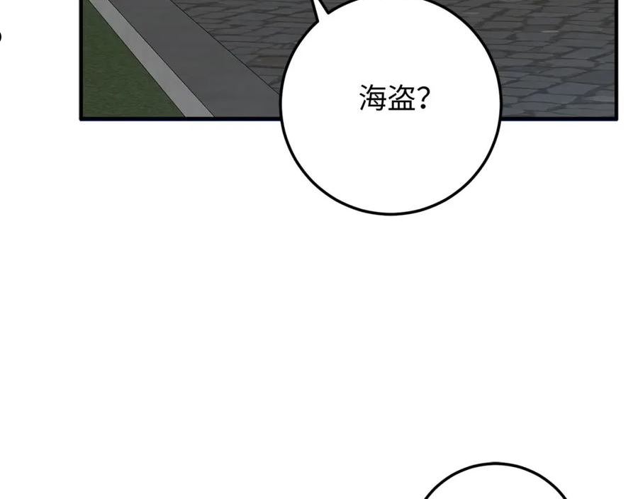 不是男人漫画下拉漫画,第21话 非法交易134图